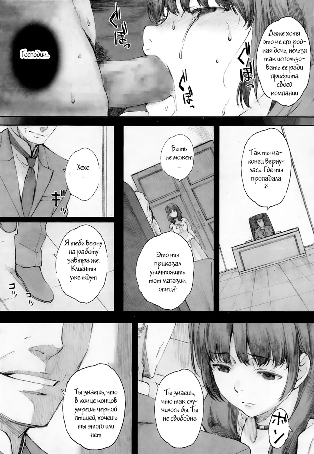 [Arai Kei] Hitoya no Tori | Caged Bird Fhentai.net - Page 22