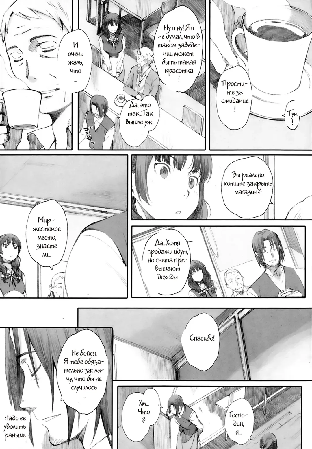 [Arai Kei] Hitoya no Tori | Caged Bird Fhentai.net - Page 5