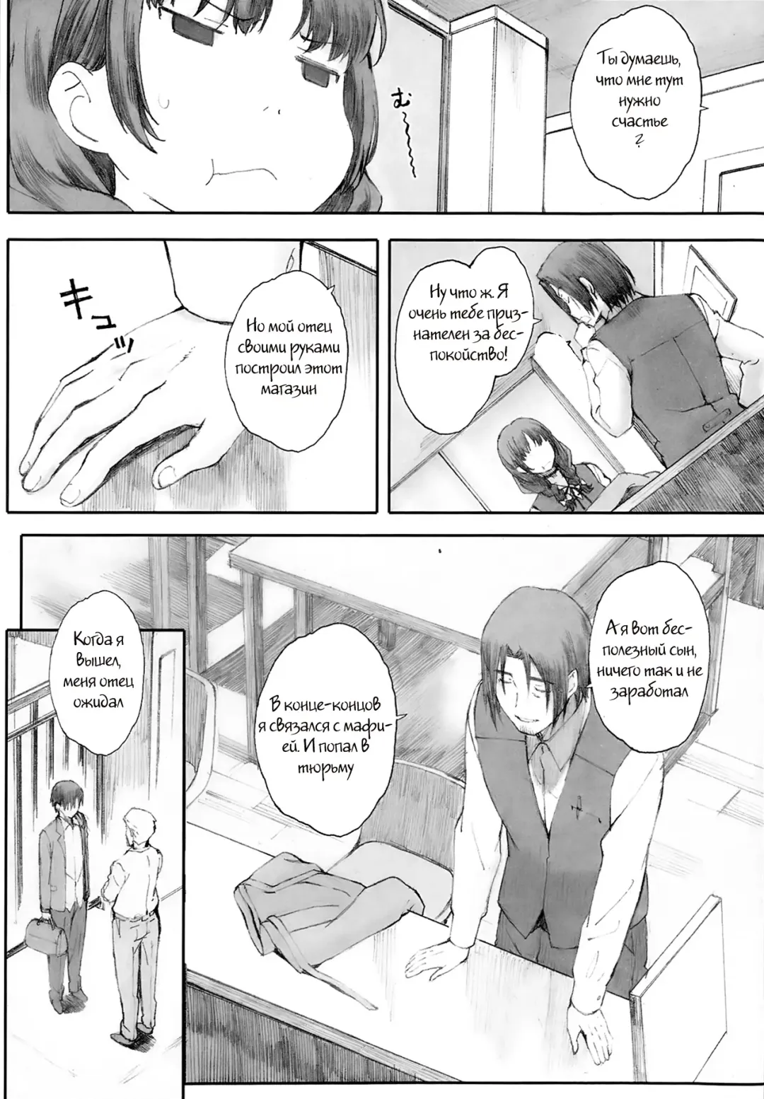 [Arai Kei] Hitoya no Tori | Caged Bird Fhentai.net - Page 7