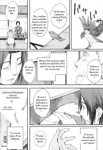 [Arai Kei] Hitoya no Tori | Caged Bird Fhentai.net - Page 24