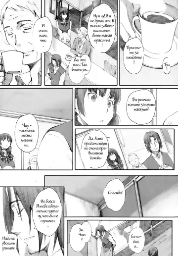 [Arai Kei] Hitoya no Tori | Caged Bird Fhentai.net - Page 5