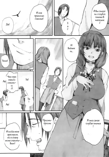 [Arai Kei] Hitoya no Tori | Caged Bird Fhentai.net - Page 6