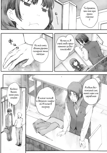 [Arai Kei] Hitoya no Tori | Caged Bird Fhentai.net - Page 7