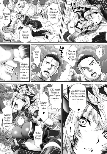 [Momoya Show-neko] Lu Lingqi Muzan Fhentai.net - Page 6