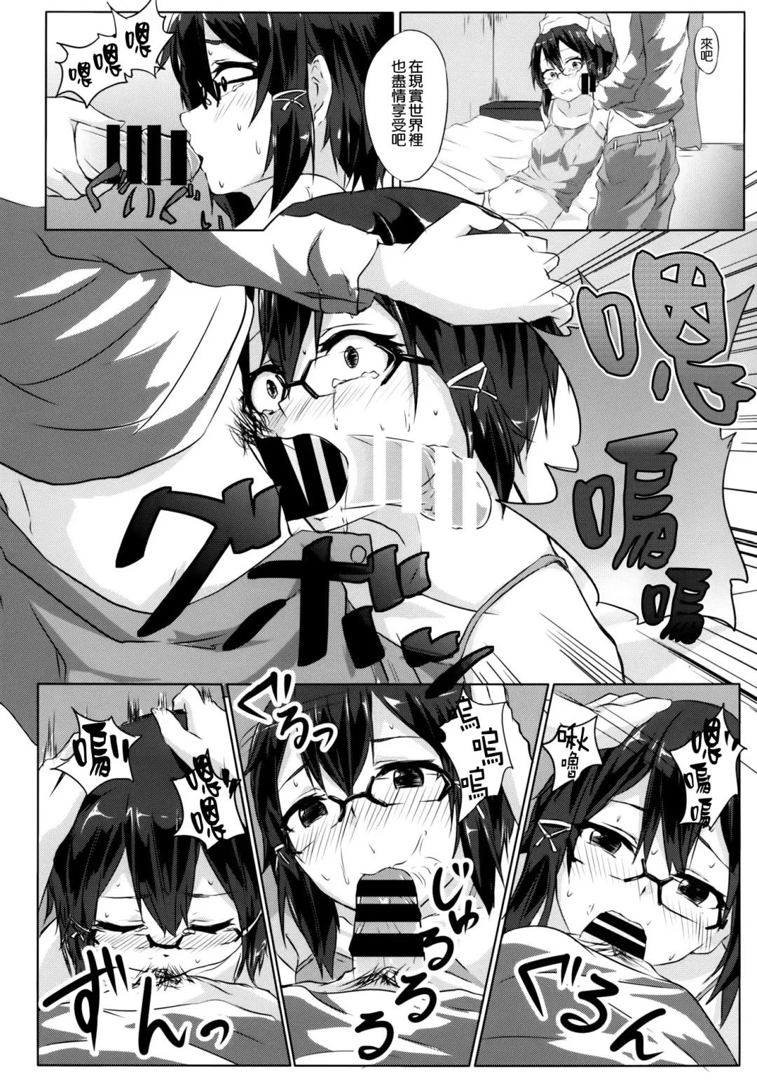 [Jackdempa] Asada-san ASADA-SAN Fhentai.net - Page 18