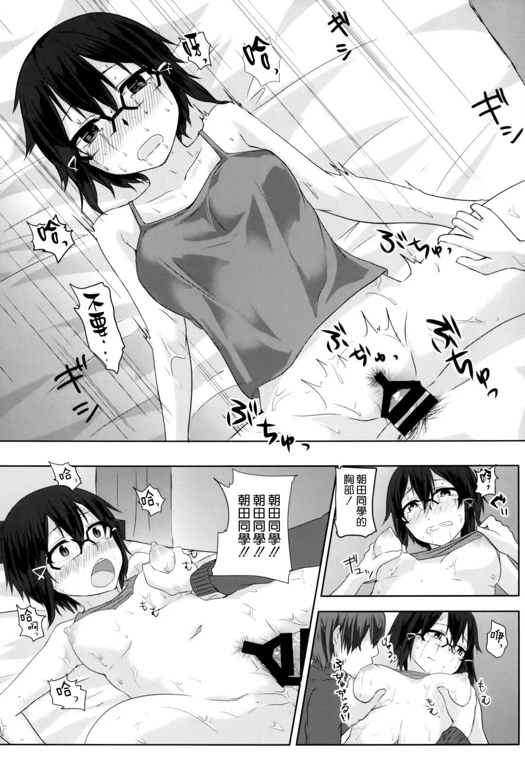 [Jackdempa] Asada-san ASADA-SAN Fhentai.net - Page 22