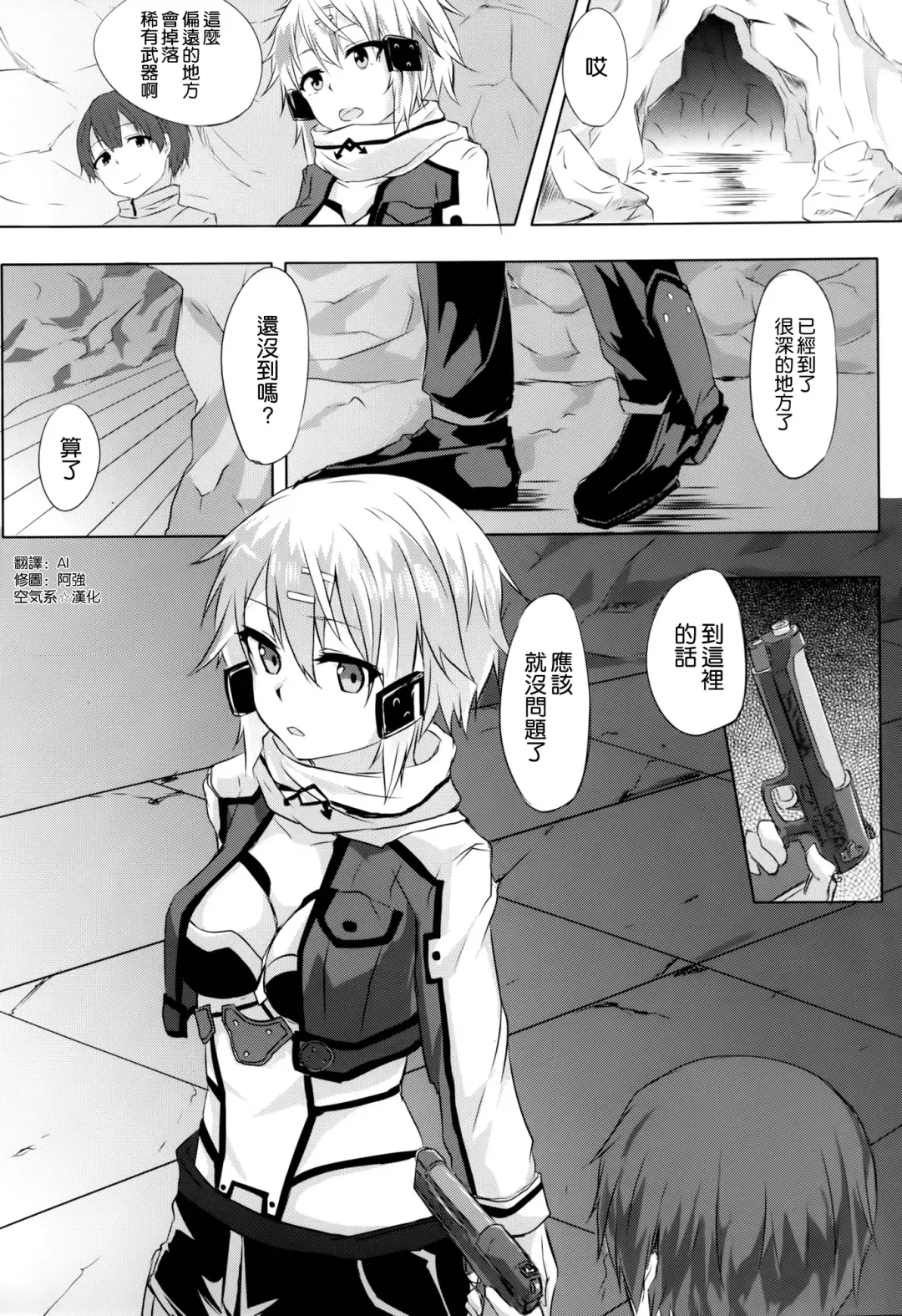 [Jackdempa] Asada-san ASADA-SAN Fhentai.net - Page 3