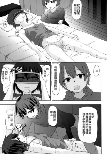 [Jackdempa] Asada-san ASADA-SAN Fhentai.net - Page 17