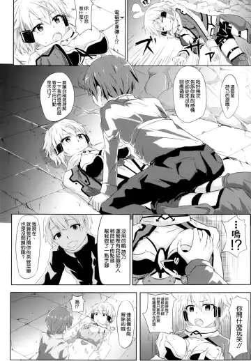 [Jackdempa] Asada-san ASADA-SAN Fhentai.net - Page 4