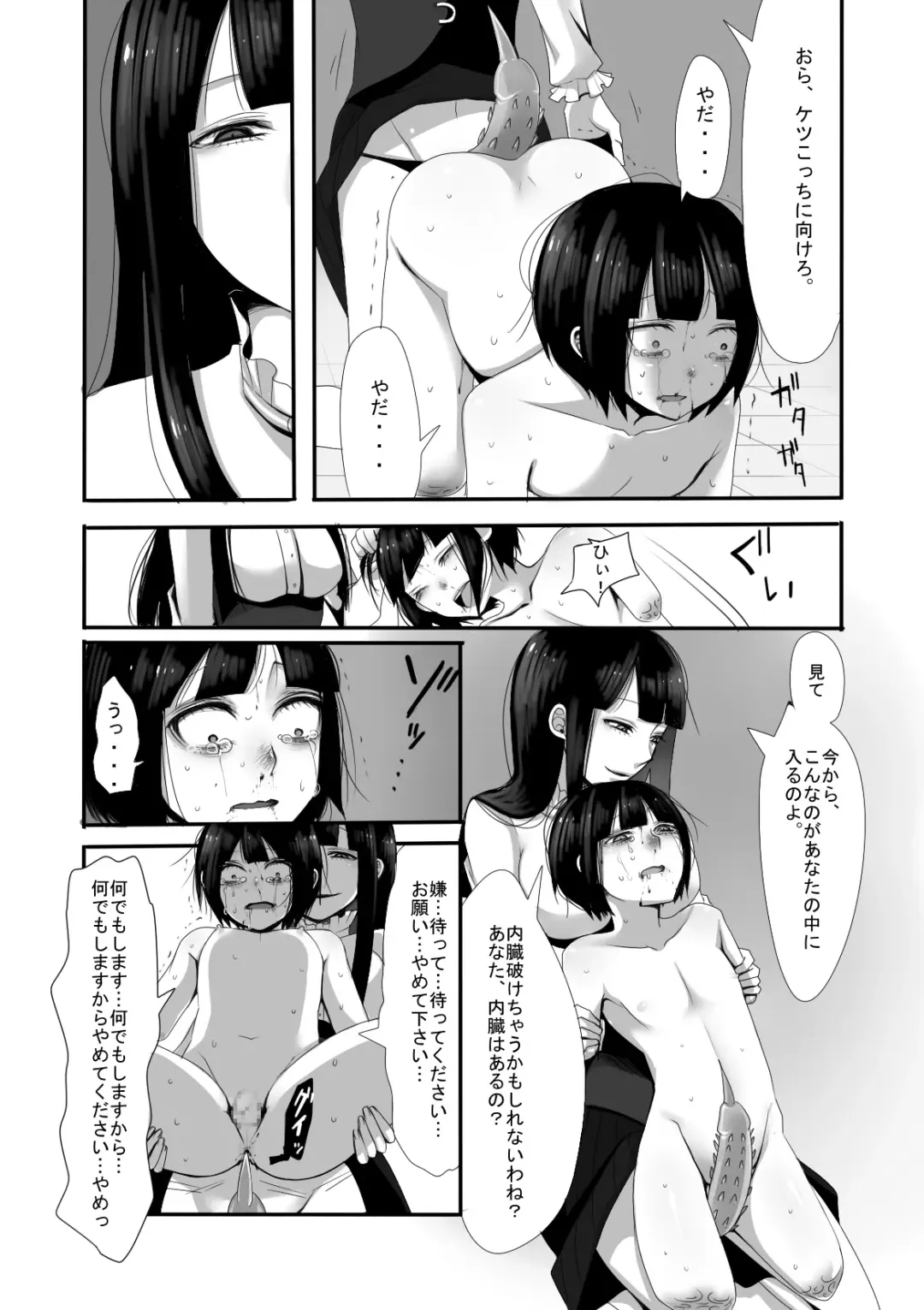 [Sansyouo] Atomou 1 Kai! Fhentai - Page 16