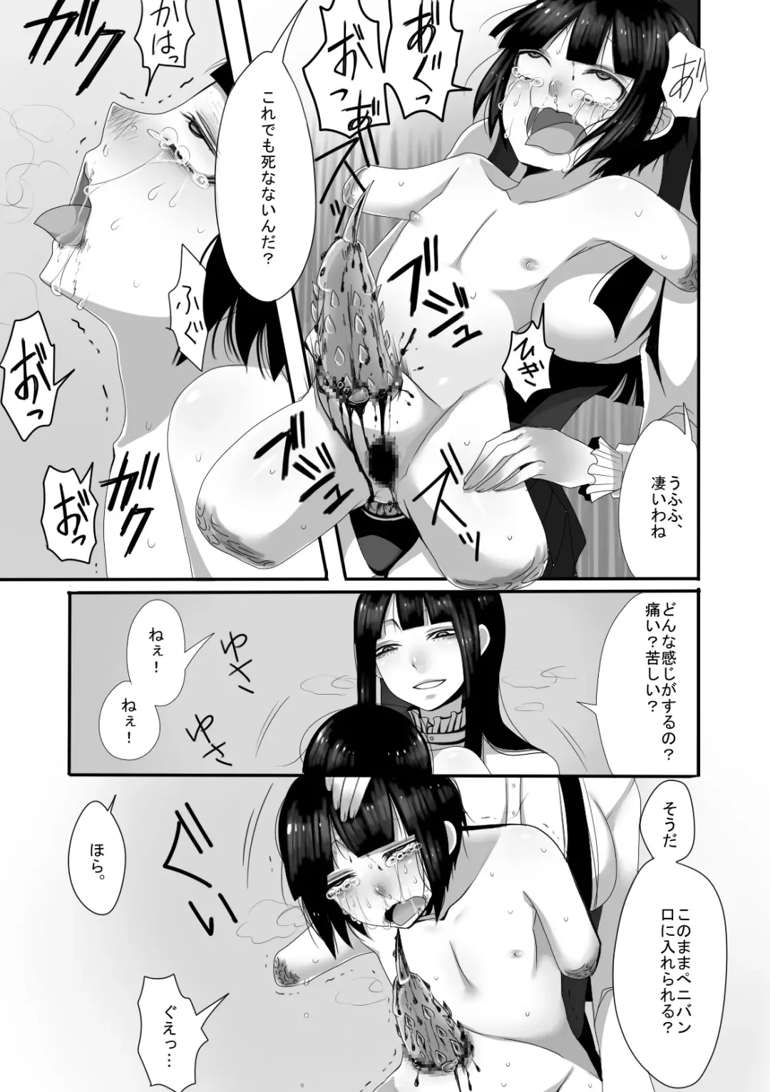 [Sansyouo] Atomou 1 Kai! Fhentai - Page 24