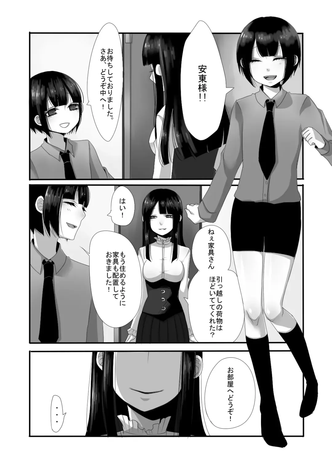 [Sansyouo] Atomou 1 Kai! Fhentai - Page 3