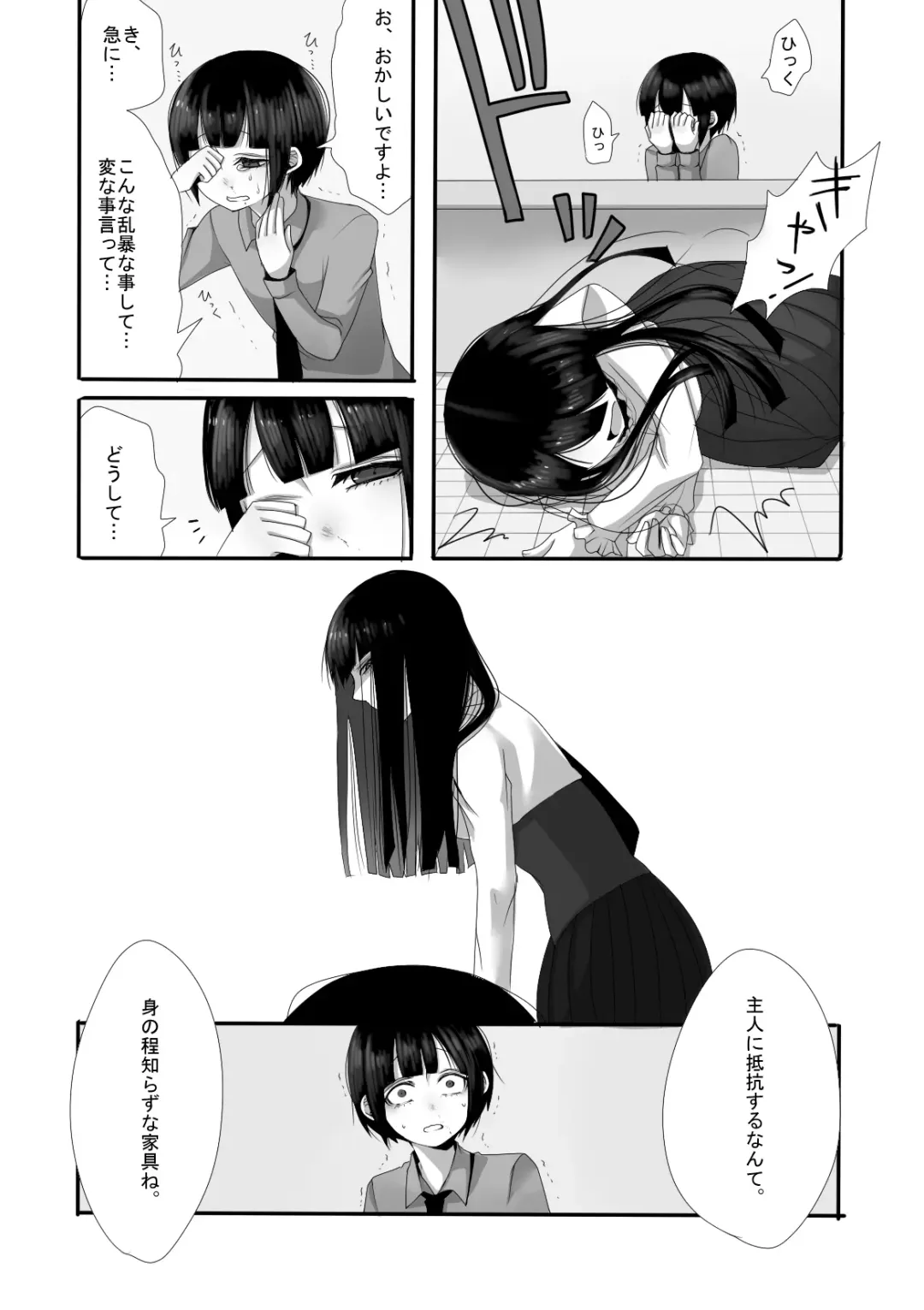 [Sansyouo] Atomou 1 Kai! Fhentai - Page 9