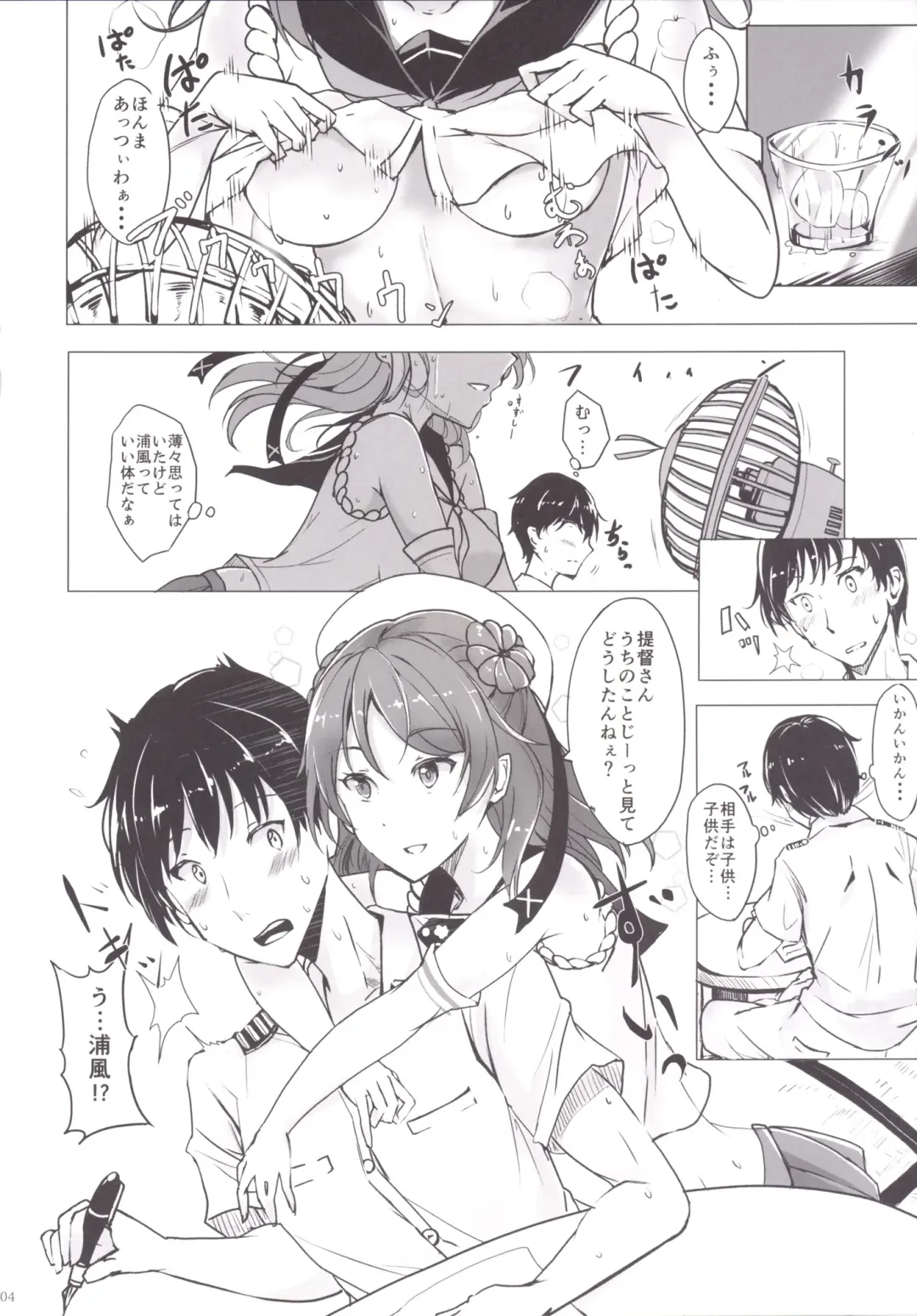 [Takaharu] Urakaze no Dakigokochi Fhentai.net - Page 4