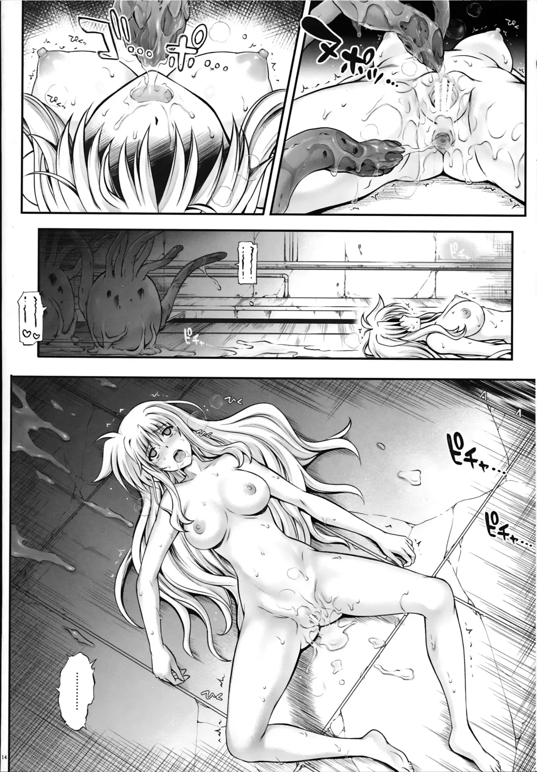 [Izumi - Reizei] T-20 Fei Tas Fhentai - Page 14