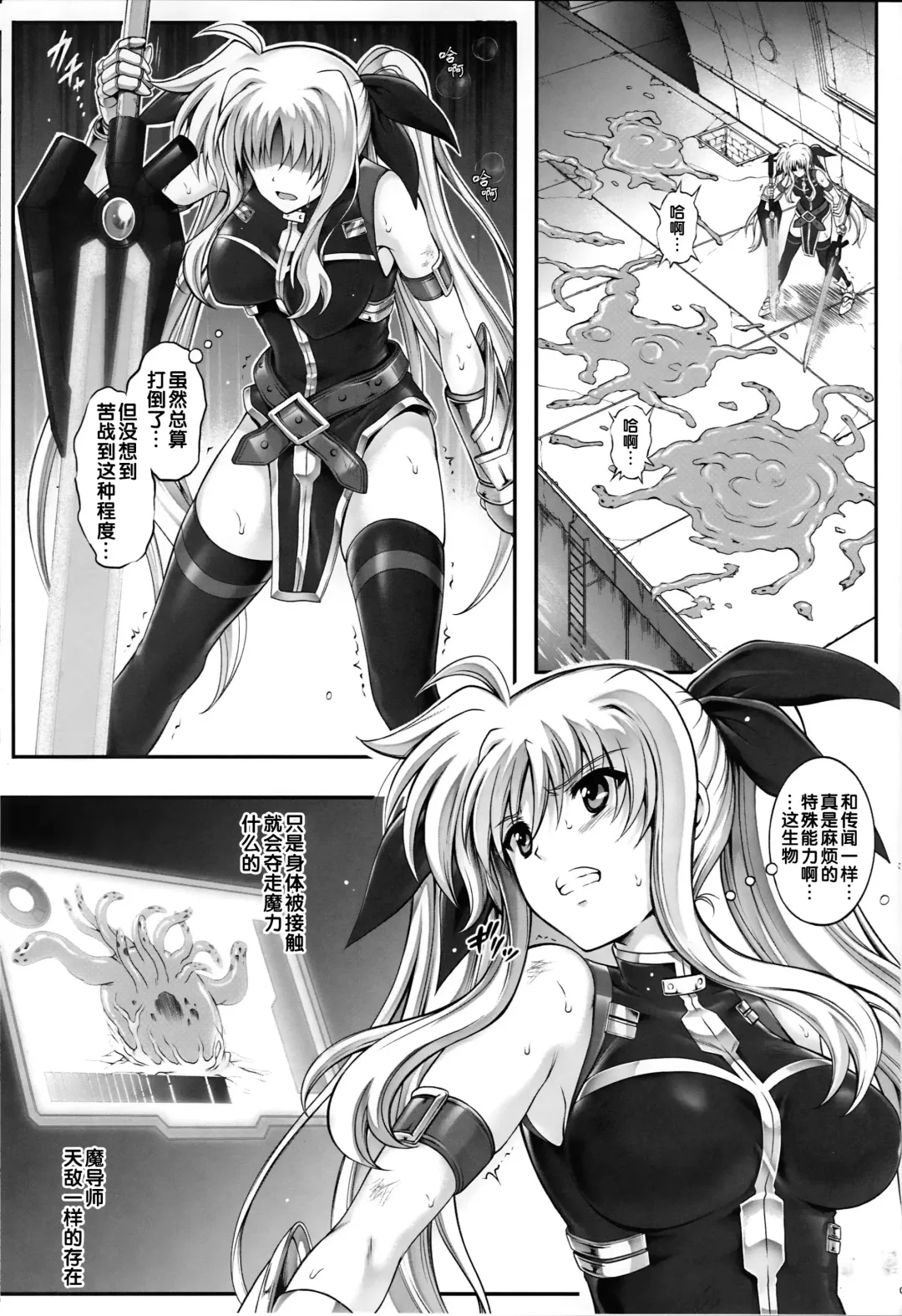 [Izumi - Reizei] T-20 Fei Tas Fhentai - Page 3