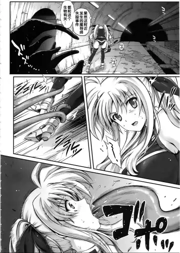 [Izumi - Reizei] T-20 Fei Tas Fhentai - Page 4