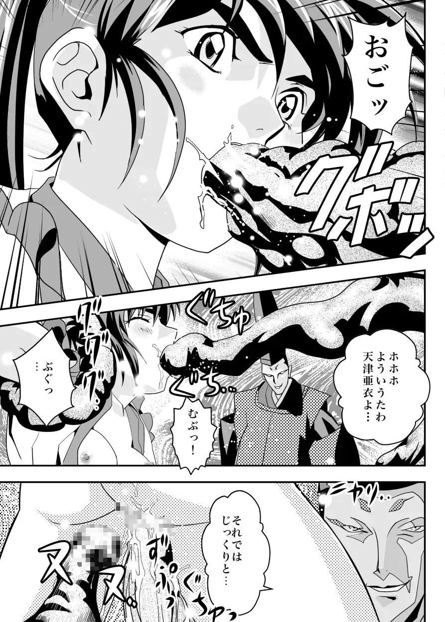 [Senbon Torii] FallenXXAngel 13 Shoku no Maki Fhentai.net - Page 17