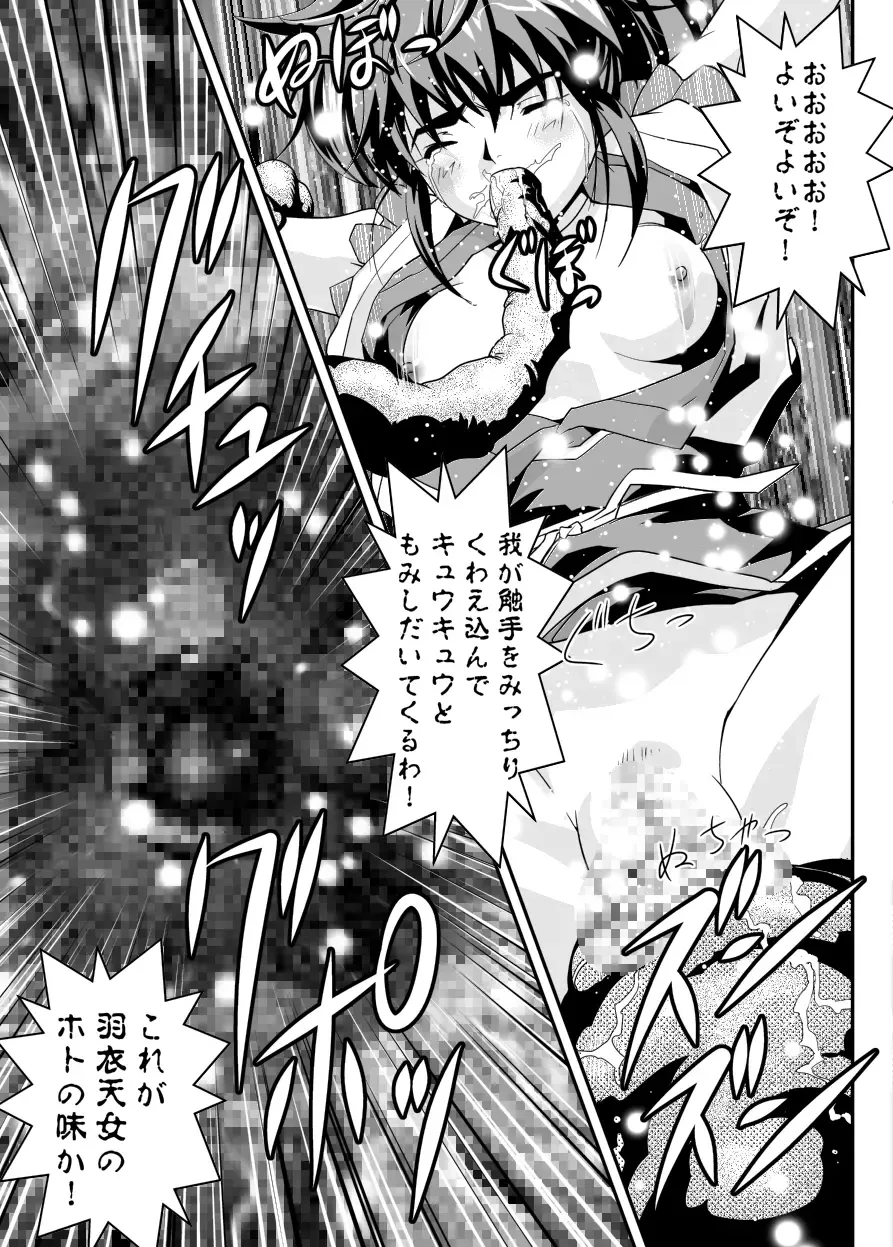 [Senbon Torii] FallenXXAngel 13 Shoku no Maki Fhentai.net - Page 19