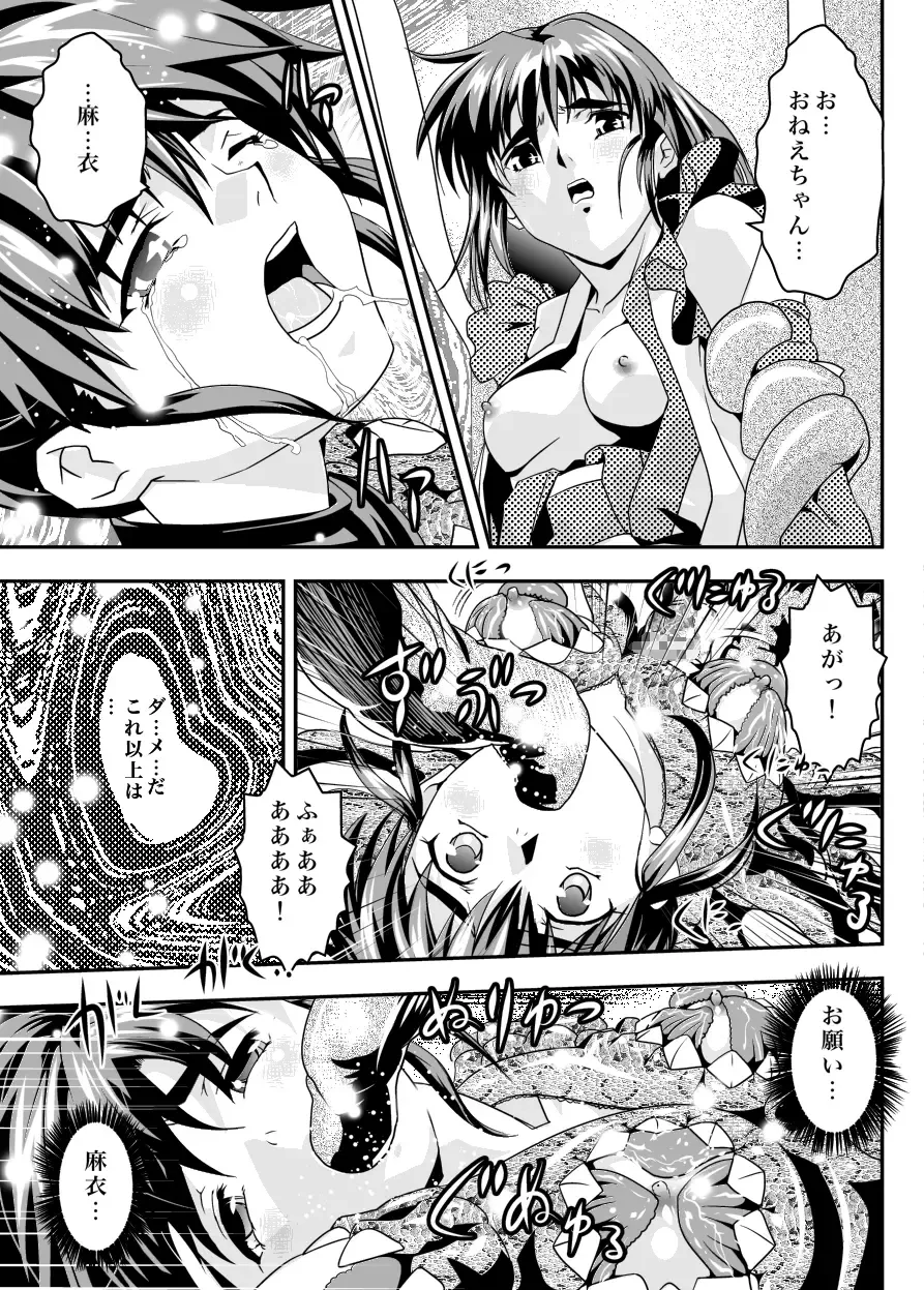 [Senbon Torii] FallenXXAngel 13 Shoku no Maki Fhentai.net - Page 35