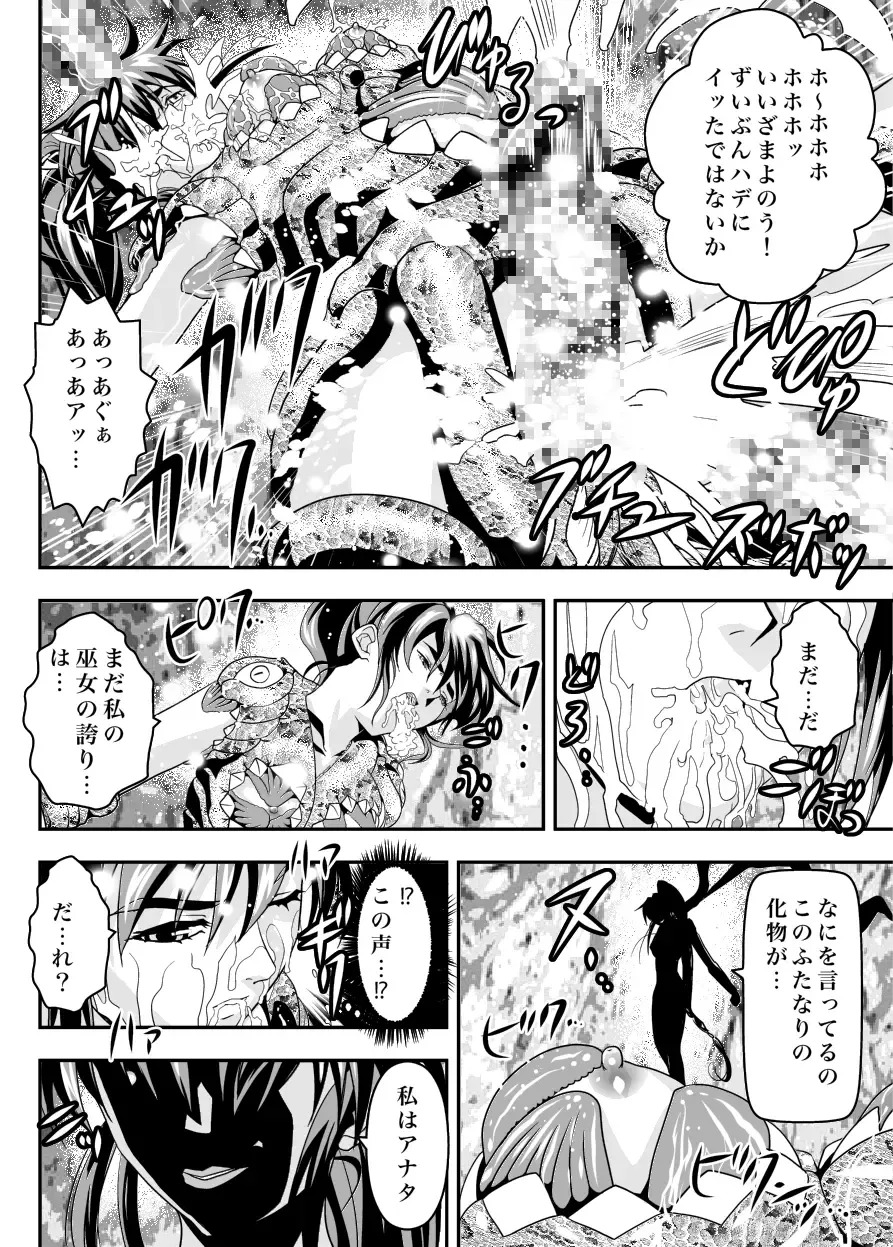 [Senbon Torii] FallenXXAngel 13 Shoku no Maki Fhentai.net - Page 40