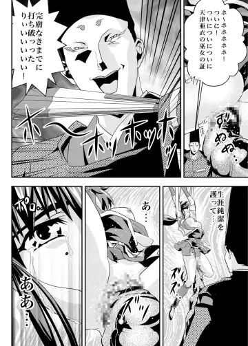 [Senbon Torii] FallenXXAngel 13 Shoku no Maki Fhentai.net - Page 12