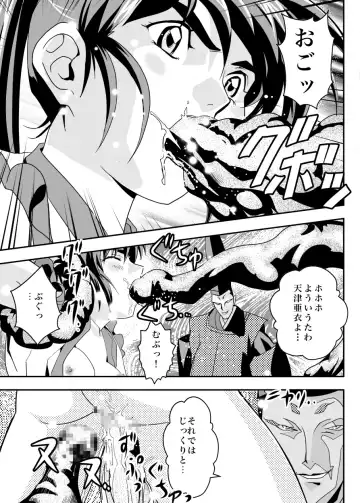 [Senbon Torii] FallenXXAngel 13 Shoku no Maki Fhentai.net - Page 17