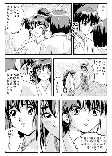 [Senbon Torii] FallenXXAngel 13 Shoku no Maki Fhentai.net - Page 7