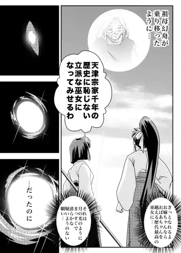 [Senbon Torii] FallenXXAngel 13 Shoku no Maki Fhentai.net - Page 9