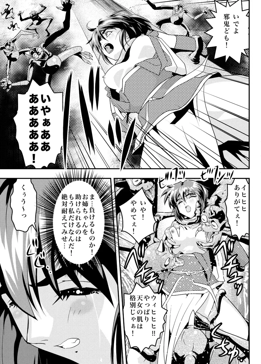 [Senbon Torii] FallenXXAngel 14 Aku no Maki Fhentai - Page 15