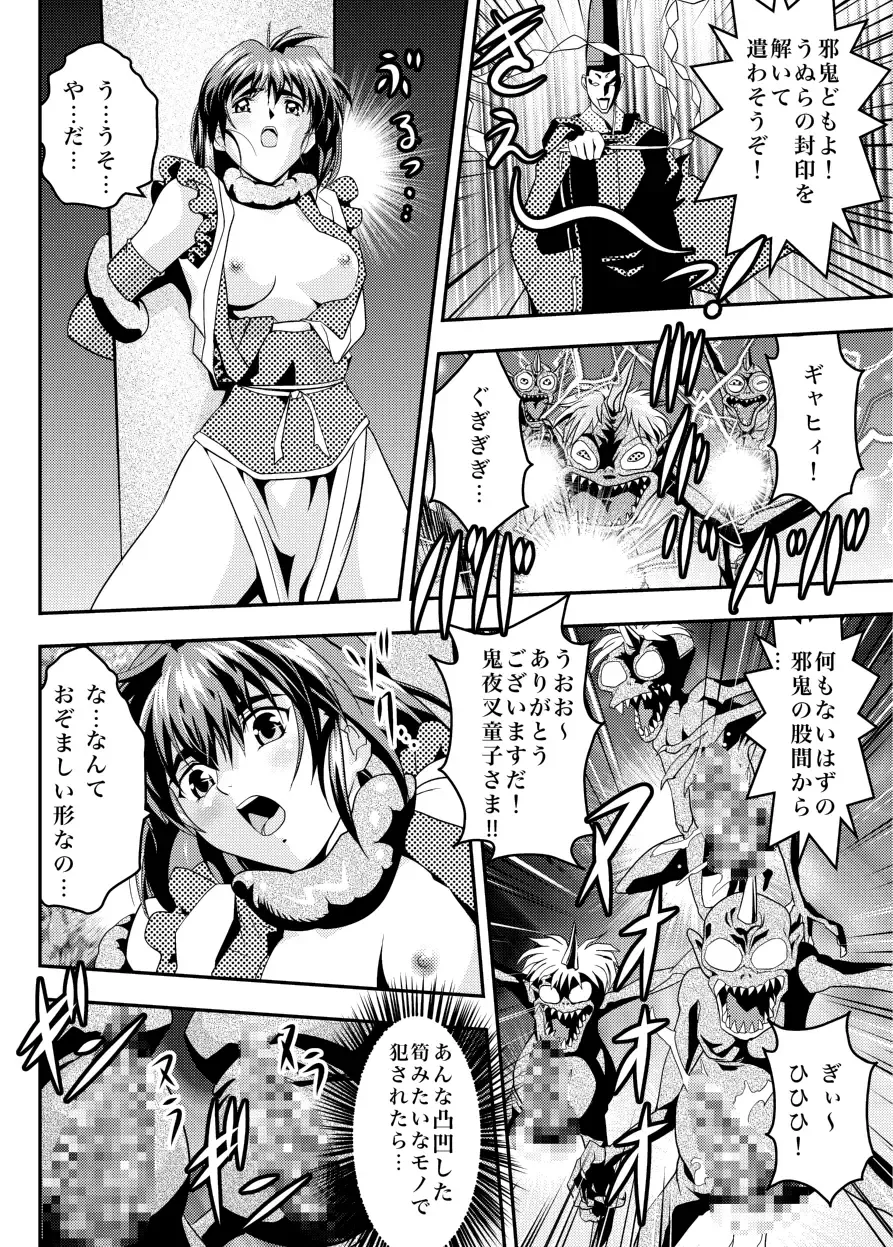 [Senbon Torii] FallenXXAngel 14 Aku no Maki Fhentai - Page 16