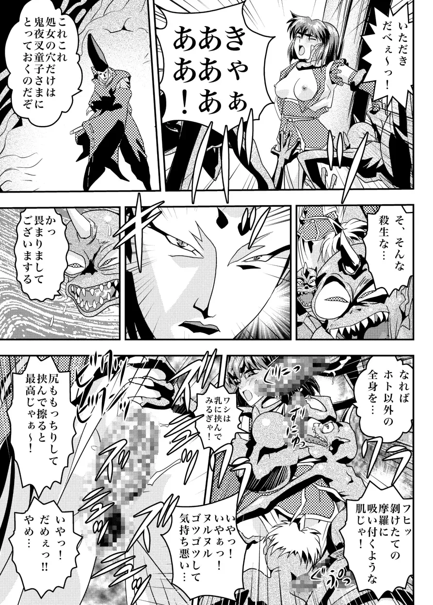 [Senbon Torii] FallenXXAngel 14 Aku no Maki Fhentai - Page 17