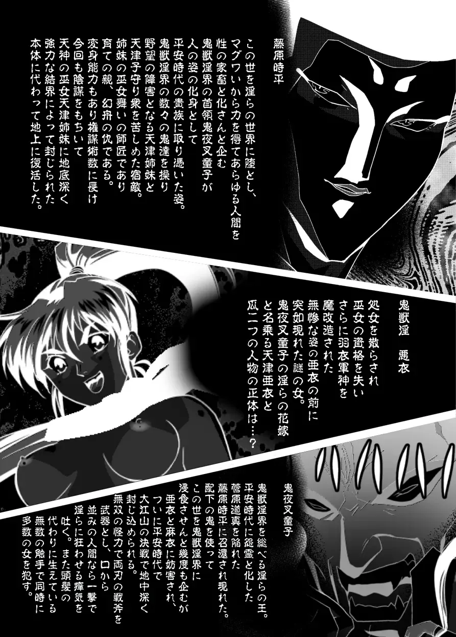 [Senbon Torii] FallenXXAngel 14 Aku no Maki Fhentai - Page 3