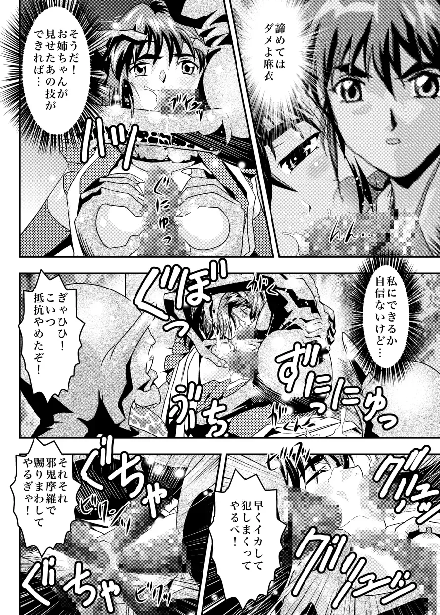 [Senbon Torii] FallenXXAngel 14 Aku no Maki Fhentai - Page 36