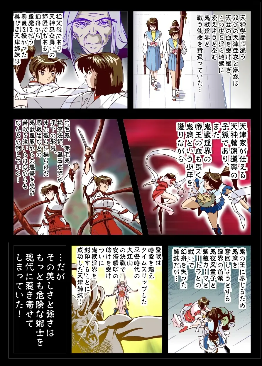 [Senbon Torii] FallenXXAngel 14 Aku no Maki Fhentai - Page 4