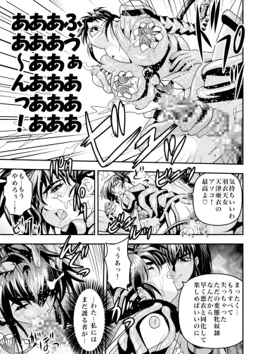 [Senbon Torii] FallenXXAngel 14 Aku no Maki Fhentai.net - Page 13