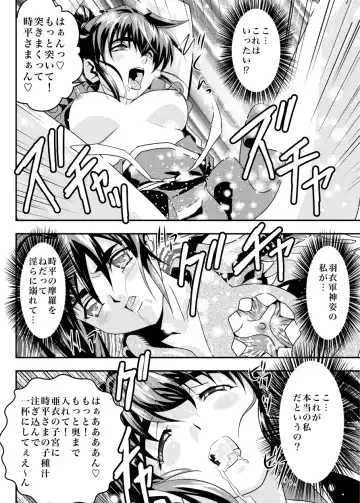 [Senbon Torii] FallenXXAngel 14 Aku no Maki Fhentai.net - Page 32