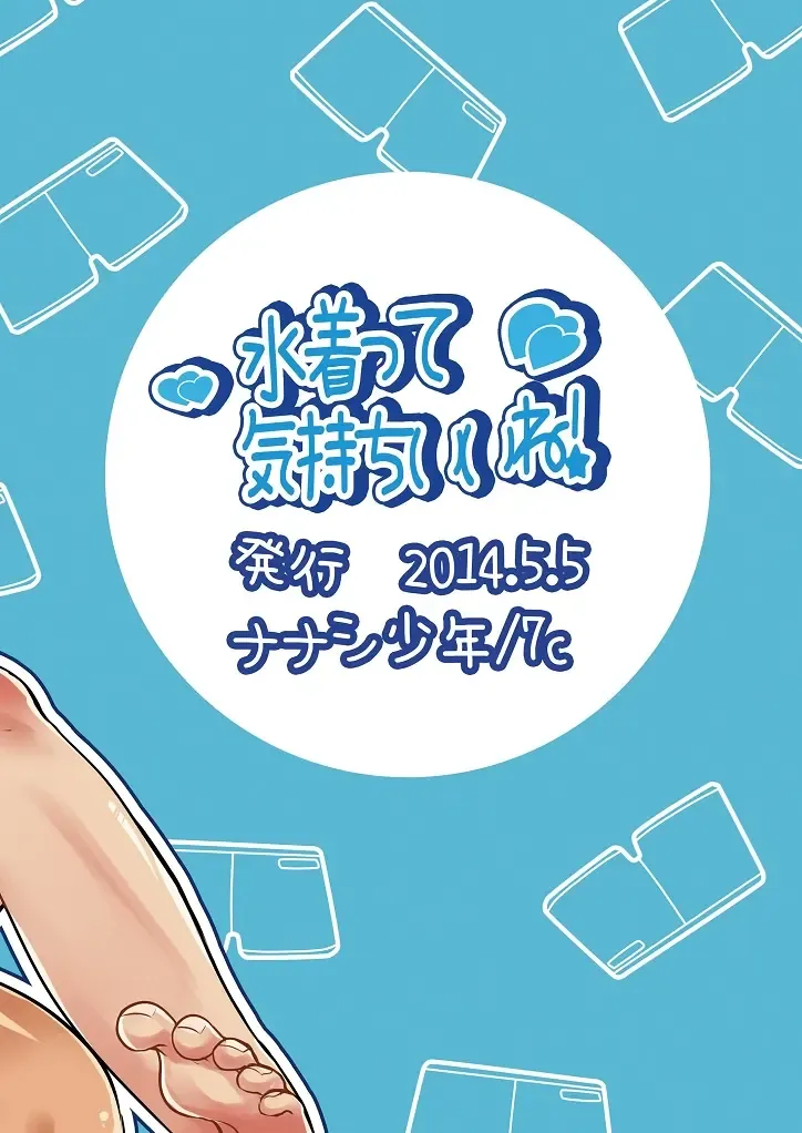 [7c] Mizugi tte Kimochi ii ne! Fhentai - Page 35