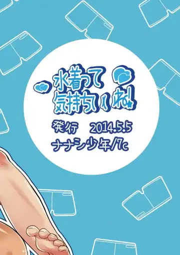 [7c] Mizugi tte Kimochi ii ne! Fhentai - Page 35