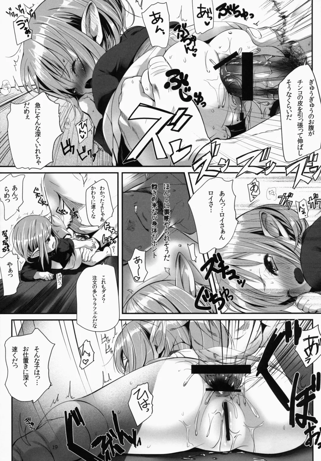 [Bizen] Hirotta Lalafell To Kurashima Senka Fhentai - Page 19