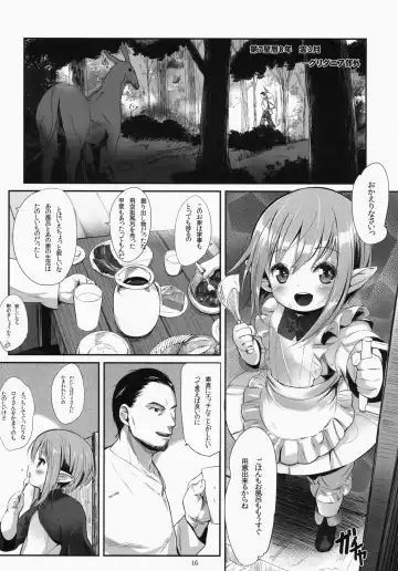 [Bizen] Hirotta Lalafell To Kurashima Senka Fhentai - Page 16