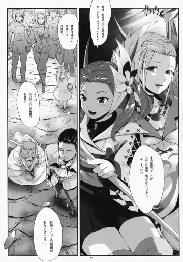 [Bizen] Hirotta Lalafell To Kurashima Senka Fhentai - Page 25
