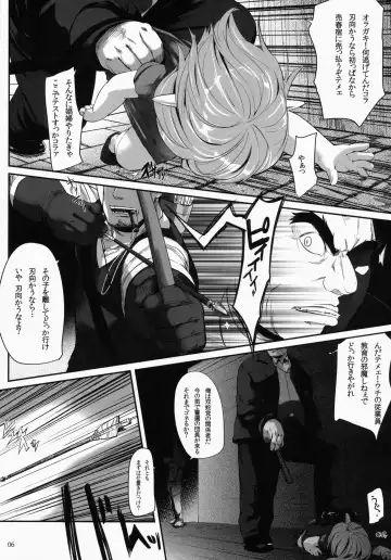 [Bizen] Hirotta Lalafell To Kurashima Senka Fhentai - Page 6