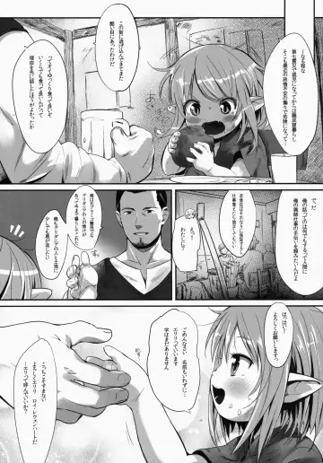 [Bizen] Hirotta Lalafell To Kurashima Senka Fhentai - Page 9
