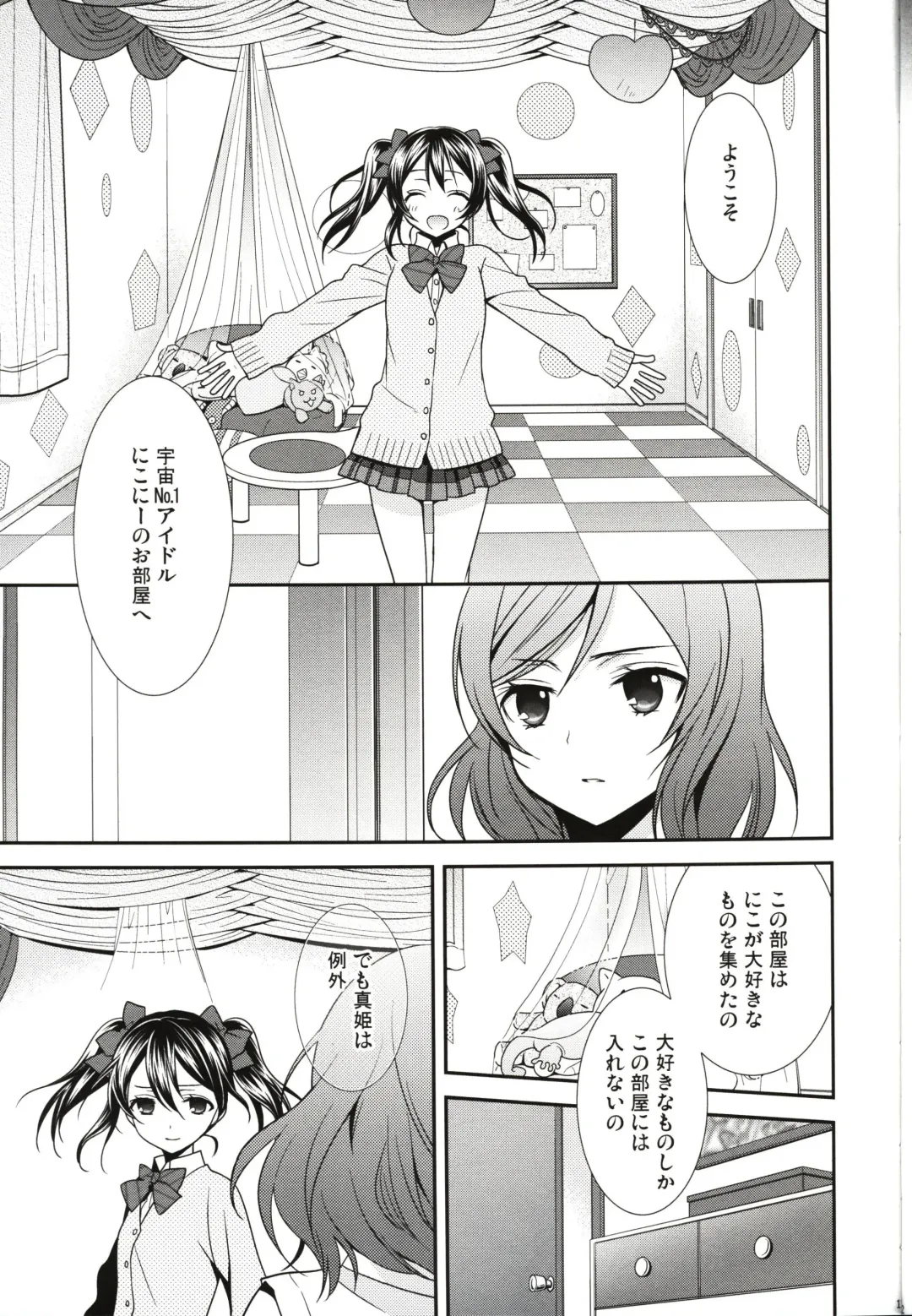 [Ooshima Tomo] Sakashima no Taiyou ni Sasageru Ai no Uta Fhentai.net - Page 11