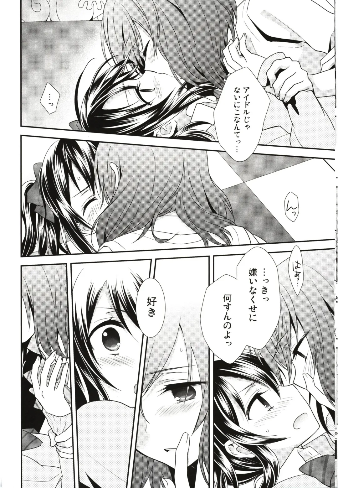 [Ooshima Tomo] Sakashima no Taiyou ni Sasageru Ai no Uta Fhentai.net - Page 18