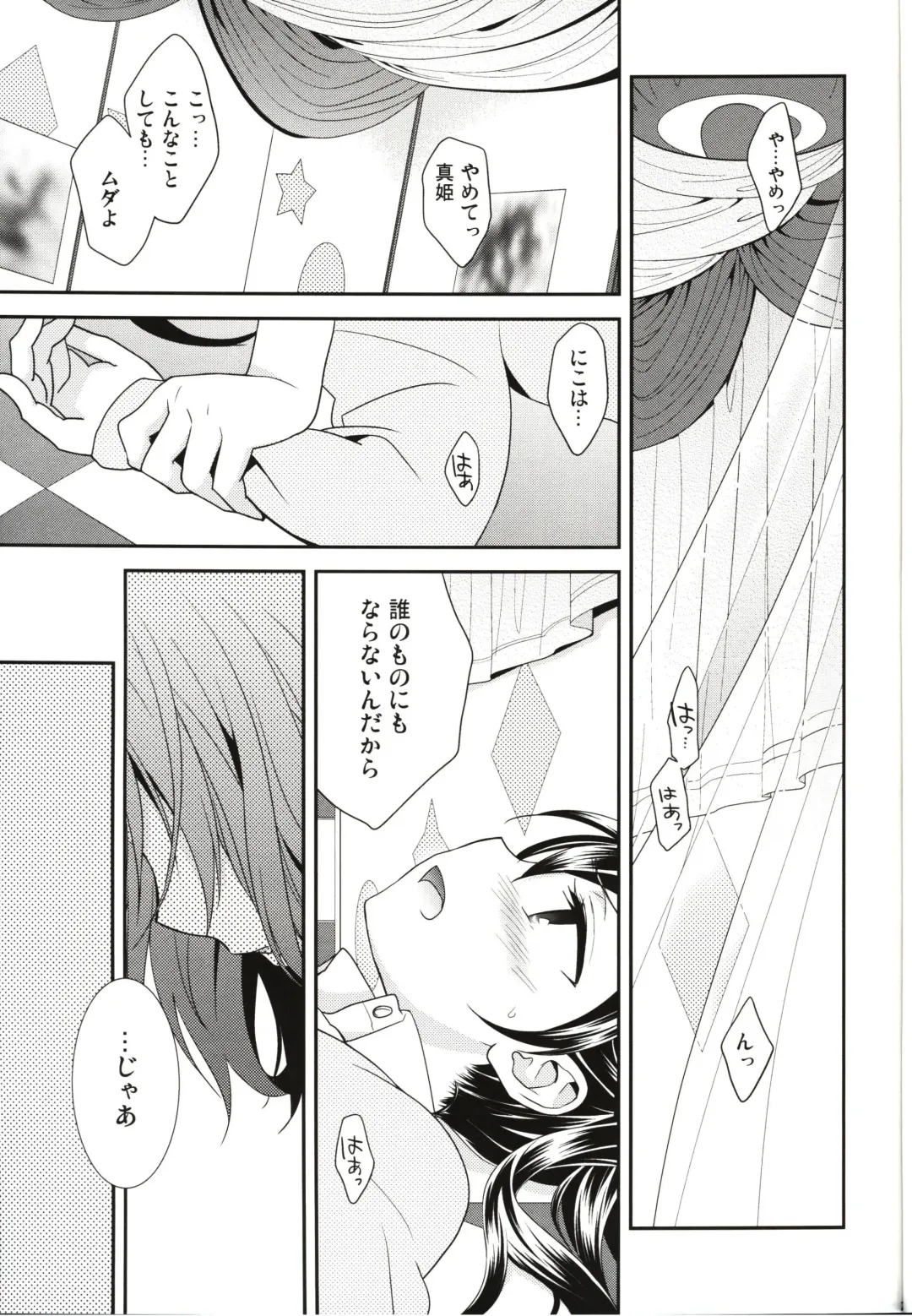 [Ooshima Tomo] Sakashima no Taiyou ni Sasageru Ai no Uta Fhentai.net - Page 19