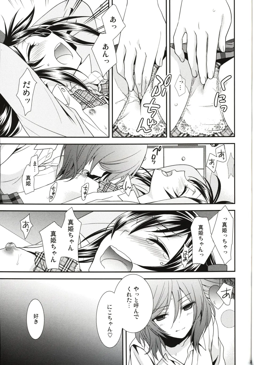 [Ooshima Tomo] Sakashima no Taiyou ni Sasageru Ai no Uta Fhentai.net - Page 25