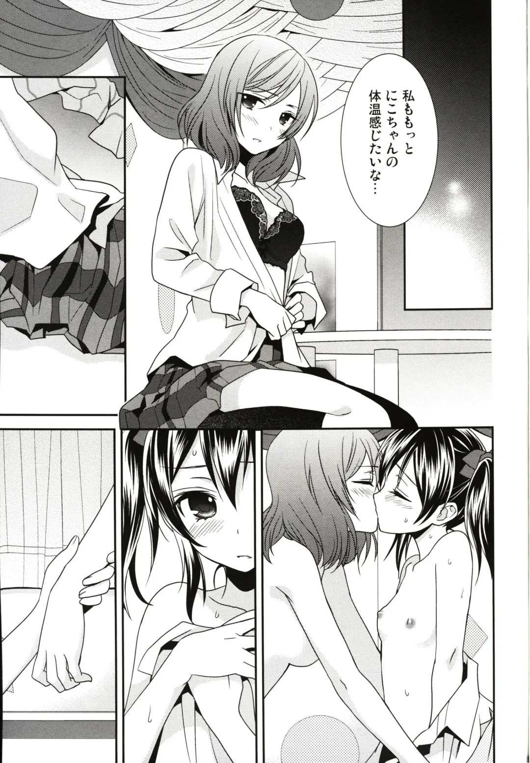 [Ooshima Tomo] Sakashima no Taiyou ni Sasageru Ai no Uta Fhentai.net - Page 29