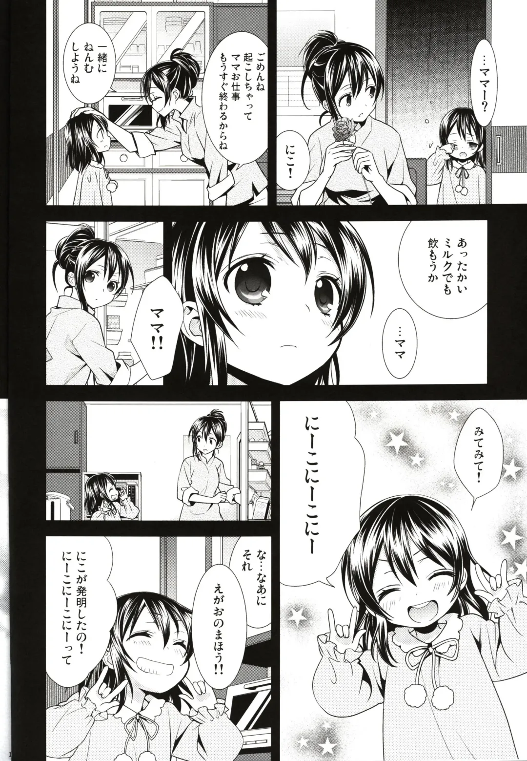 [Ooshima Tomo] Sakashima no Taiyou ni Sasageru Ai no Uta Fhentai.net - Page 8